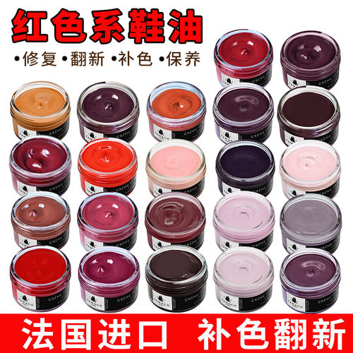 法国进口红色鞋油膏桔红真皮补色修复保养高级皮鞋油男粉红橙色