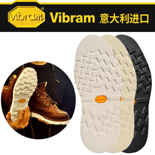 意大利进口vibram377k鞋底防滑登山底马丁靴鞋修鞋换底