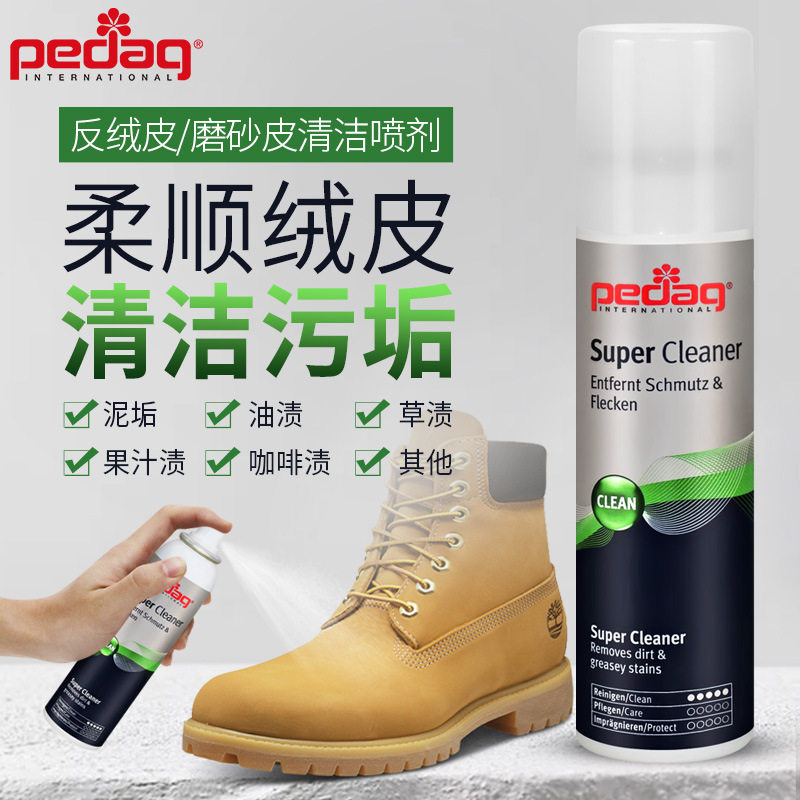 PEDAG进口绒面麂皮磨砂皮清洁喷剂翻毛皮雪地靴大黄靴去污清洗剂