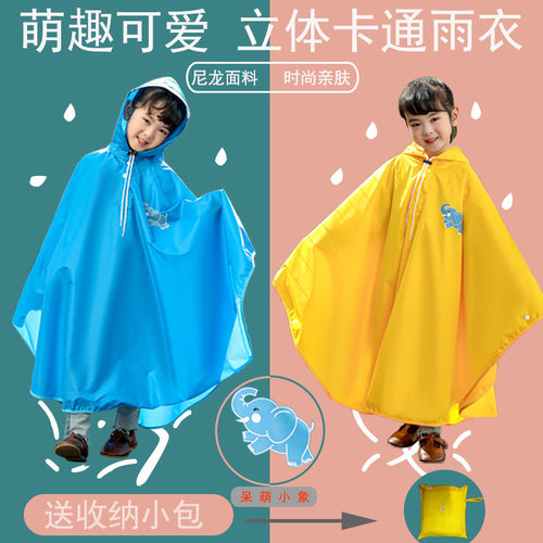 儿童雨衣斗篷男女童学生加厚防水大童小童雨披骑行幼儿园宝宝雨衣