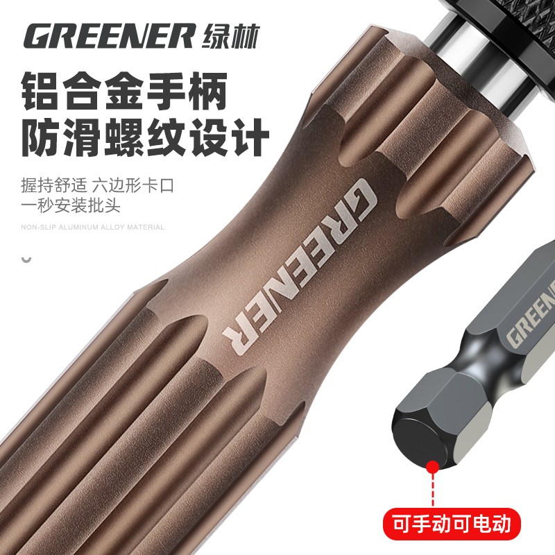 绿林航模内六角螺丝刀15大疆无人机RC模型十字维修工具套装
