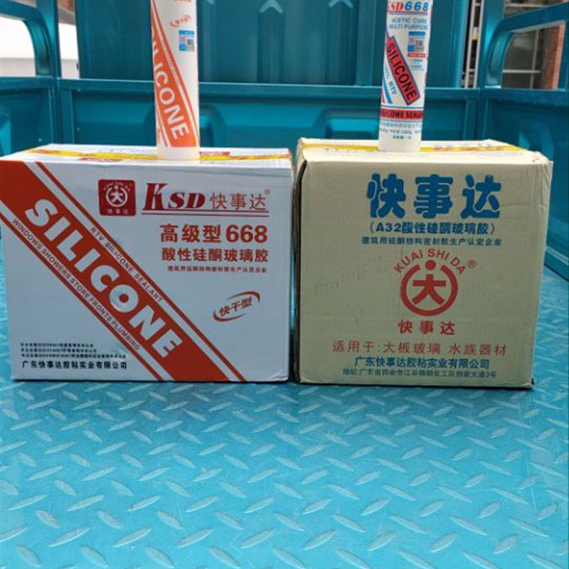 快事达668玻璃胶硅胶.快干酸性胶防水密封胶整箱包邮