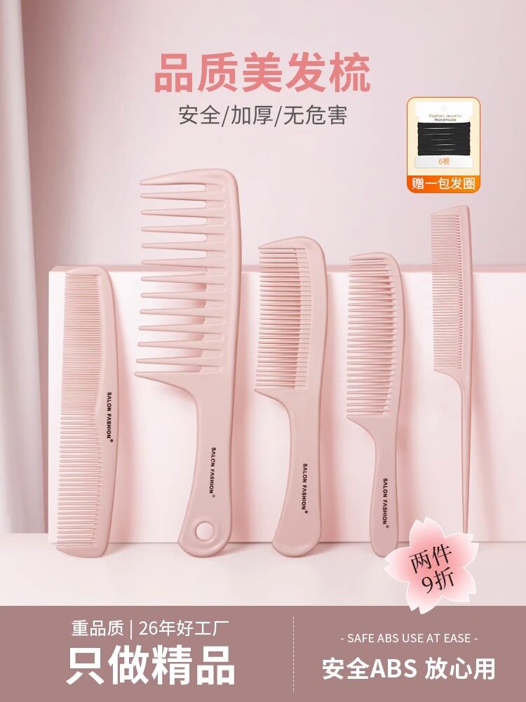 梳子为妇女长发家庭直发反卷发梳子安静便携式小大宽齿电动套木梳