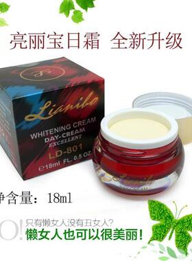 台湾亮丽宝日霜早霜正品 美颜遮瑕隔离粉底珍珠霜 已换新包装啦!