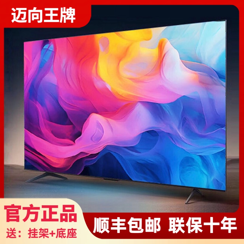 迈向王牌液晶智能超高清电视机4K