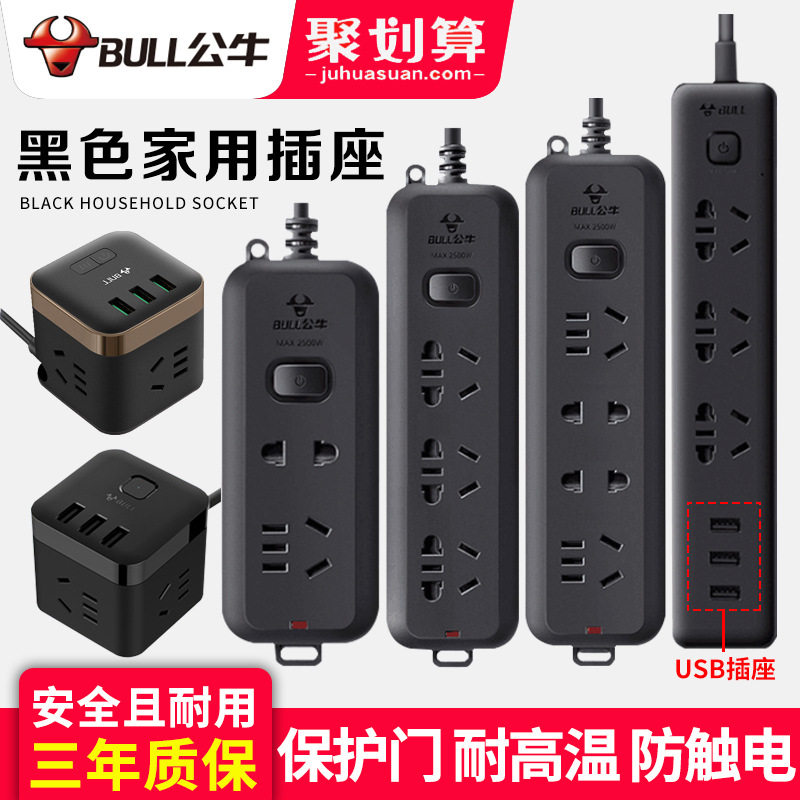 插座面板多孔家用排接黑色宿舍学生小带线智能排插数码电脑智能设使用感如何?
