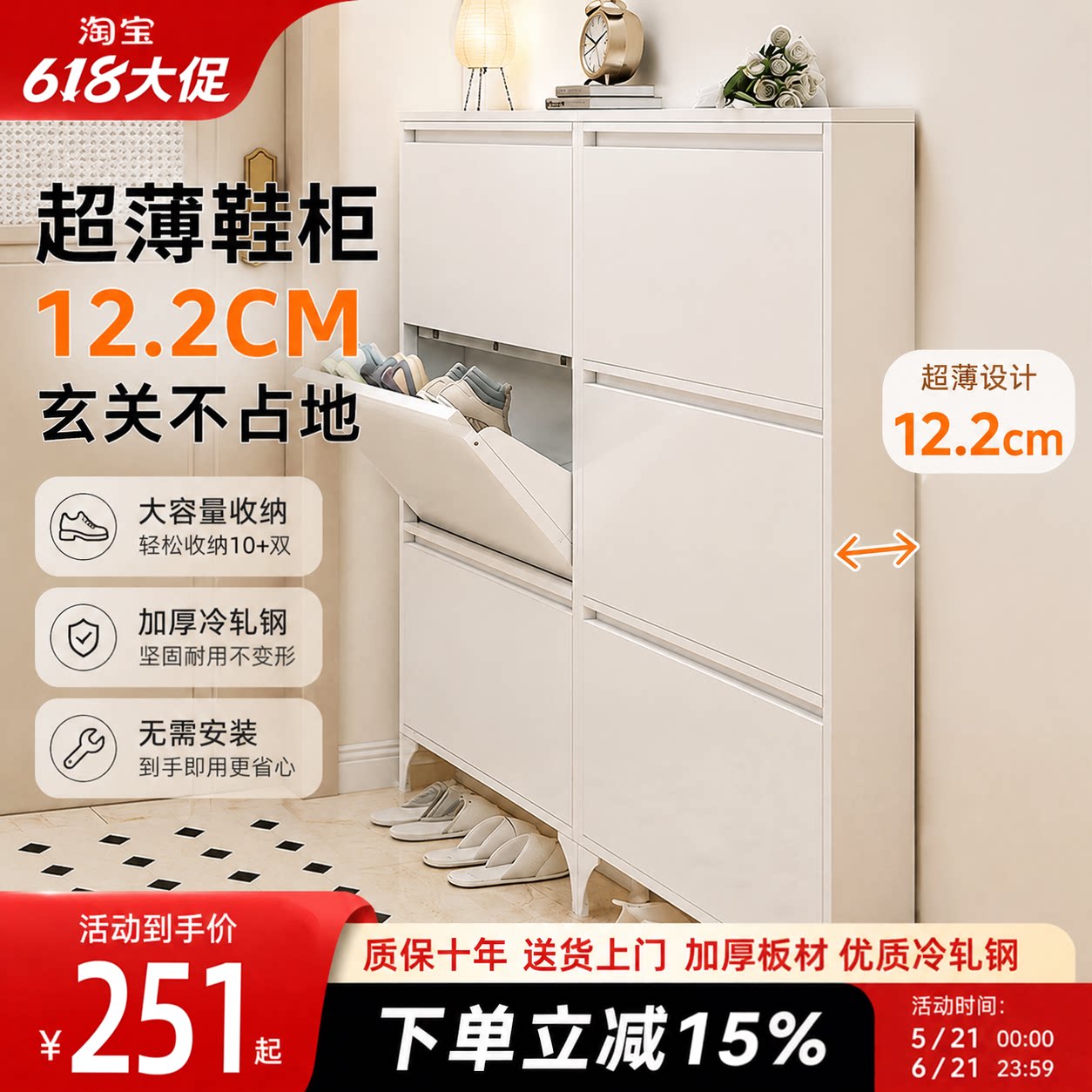 家用超薄钢制免安装鞋柜图片