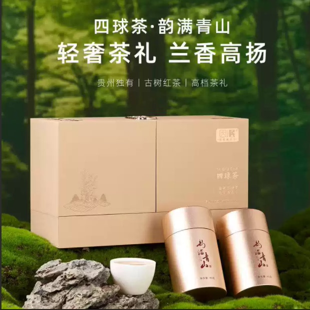 【四球古茶】贵州普安千年古茶因民韵满青山3罐120g茶叶礼盒装