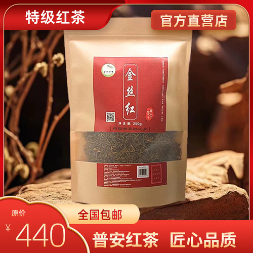 贵州高山大叶种普安红茶蛮邦贡春