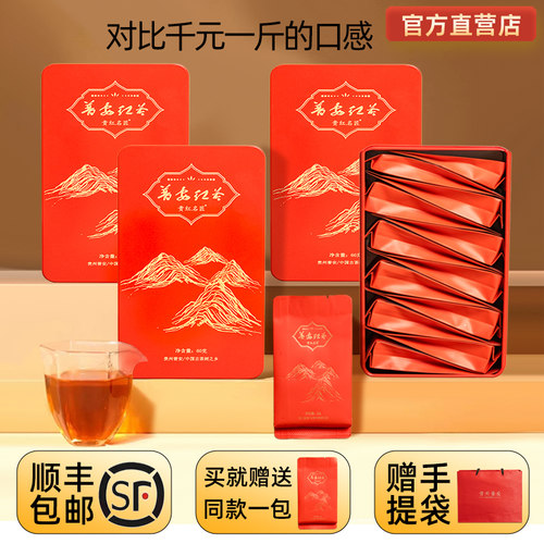 【明前头采】2026年新茶贵州普安红茶叶茗之道一级罐装小泡袋240g