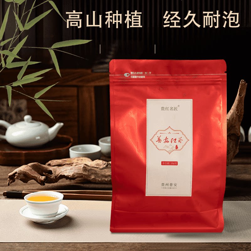 【普安红茶】2025年新茶贵州茗之道原生态自然生长二级茶袋装250g