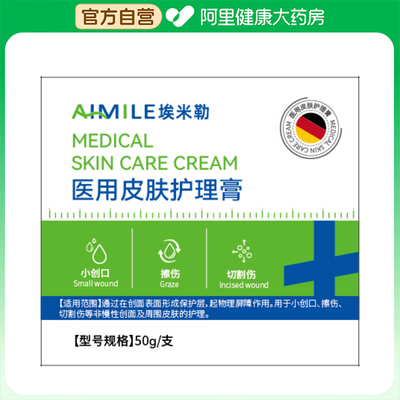 胖东來严选丨医用级修复屏障面霜
