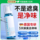 四氯羟铝锆止汗露腋下除臭喷雾腋窝去异味狐味女男净味水官方正品