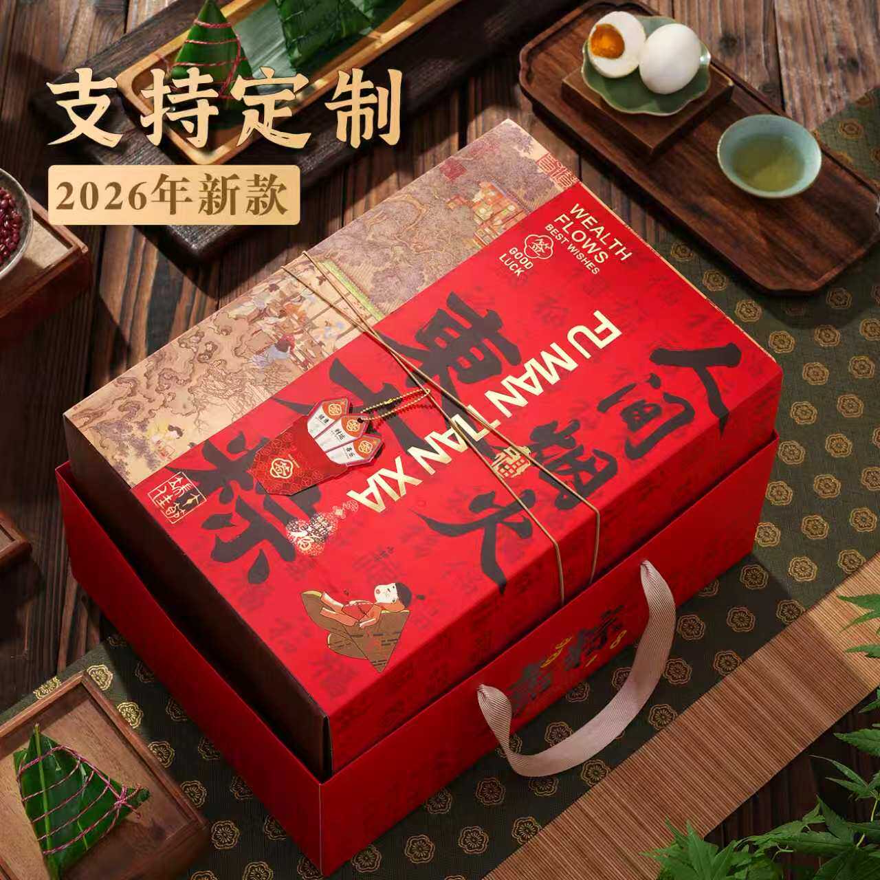 嘉兴粽子礼盒送礼品高端定制