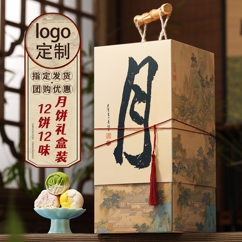 月销3w+流心月饼礼盒装团购定制