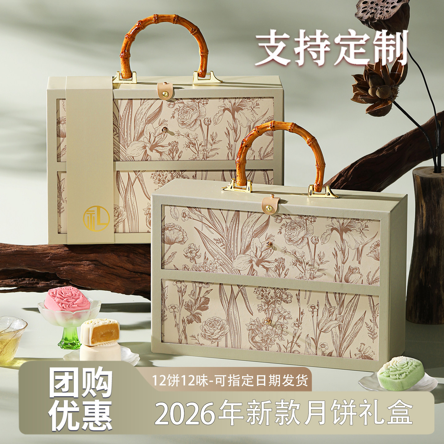 中秋节双层高档月饼礼盒装定制送礼品2026新款广式五仁流心多口味