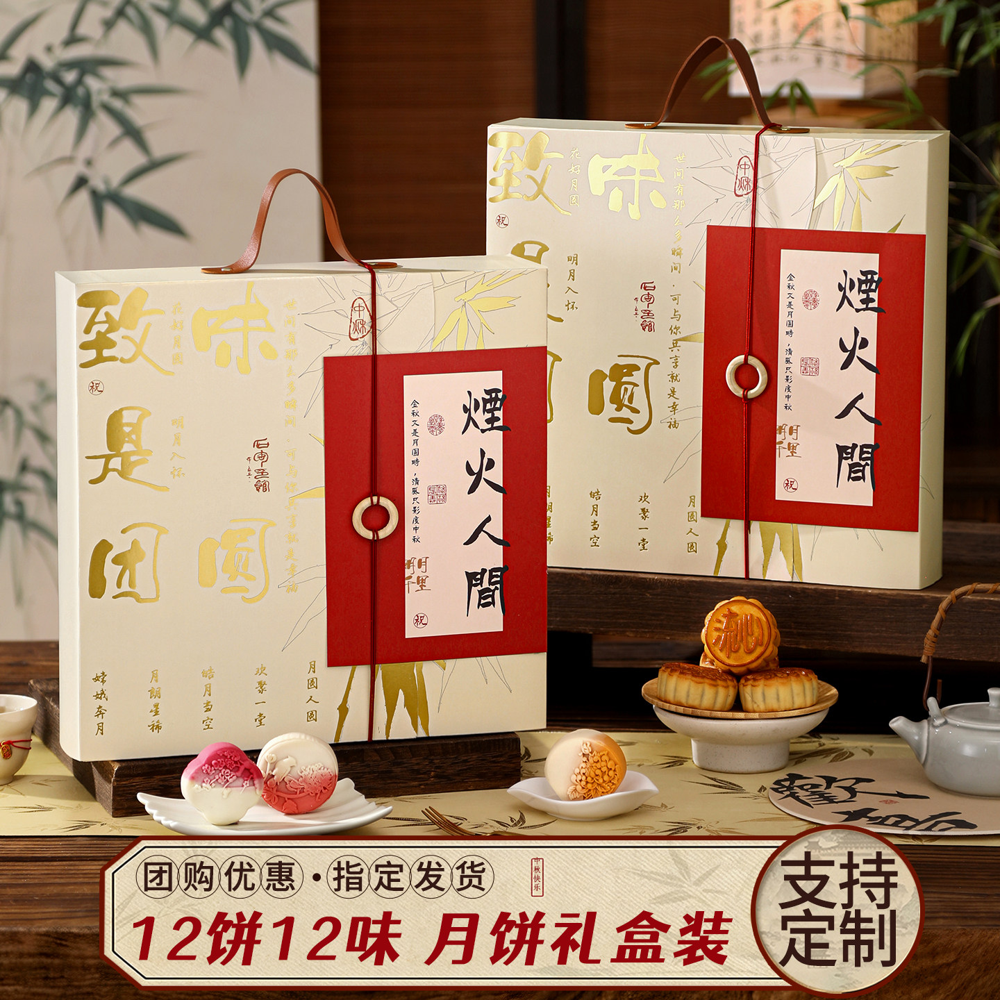 月销3W+的中秋月饼礼盒装