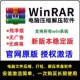winrar解压缩软件免费解压缩软件纯净无广告win10win11解压缩软件