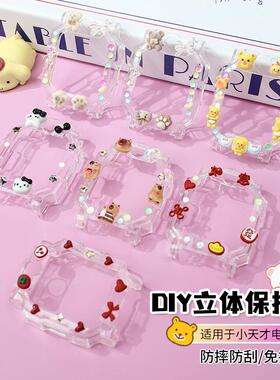 可爱公仔适用于小天才儿童电话Z10手表Z9/Z8少年版/Z7保护壳Z1Z6p