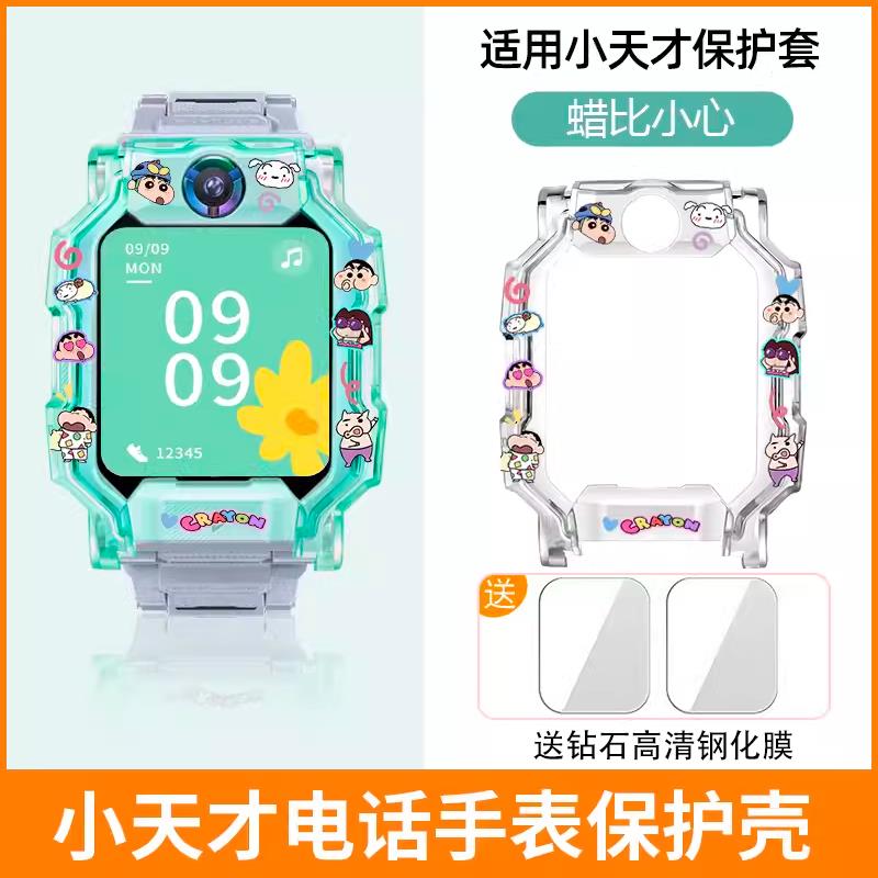 适用小天才电话手表保护套z10z9z8az6Proz7sq2ad2z6d3Z5aq2保护壳