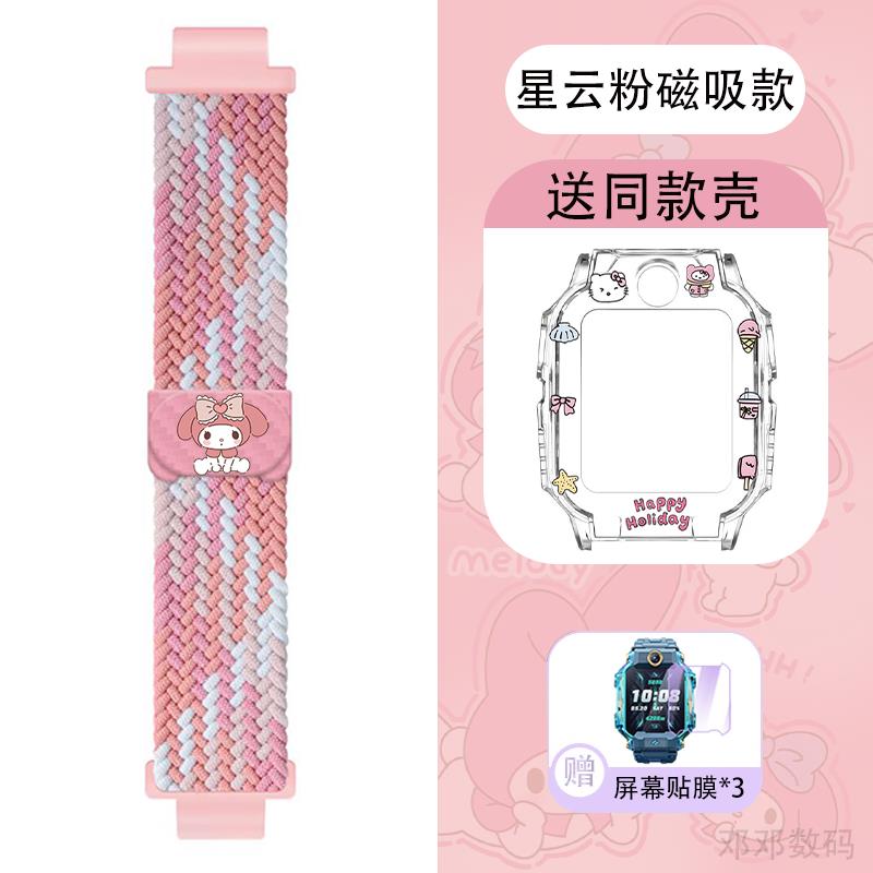 适用小天才电话手表表带z10保护套z9膜z8/z7/z6/d3/d2/q2a/q1az6a