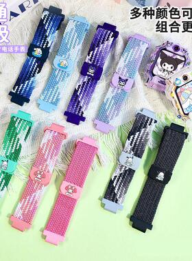 适用小天才W1923AC手表D2A表带保护壳套Q1C磁吸编织舒适弹力腕带