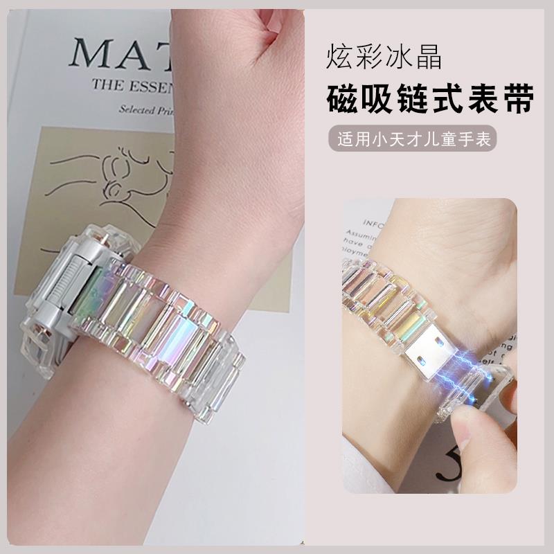 透明磁吸表带适用小天才电话手表Z9Z8配件Z7Z6AZ1Q1A/D2A树脂磁扣