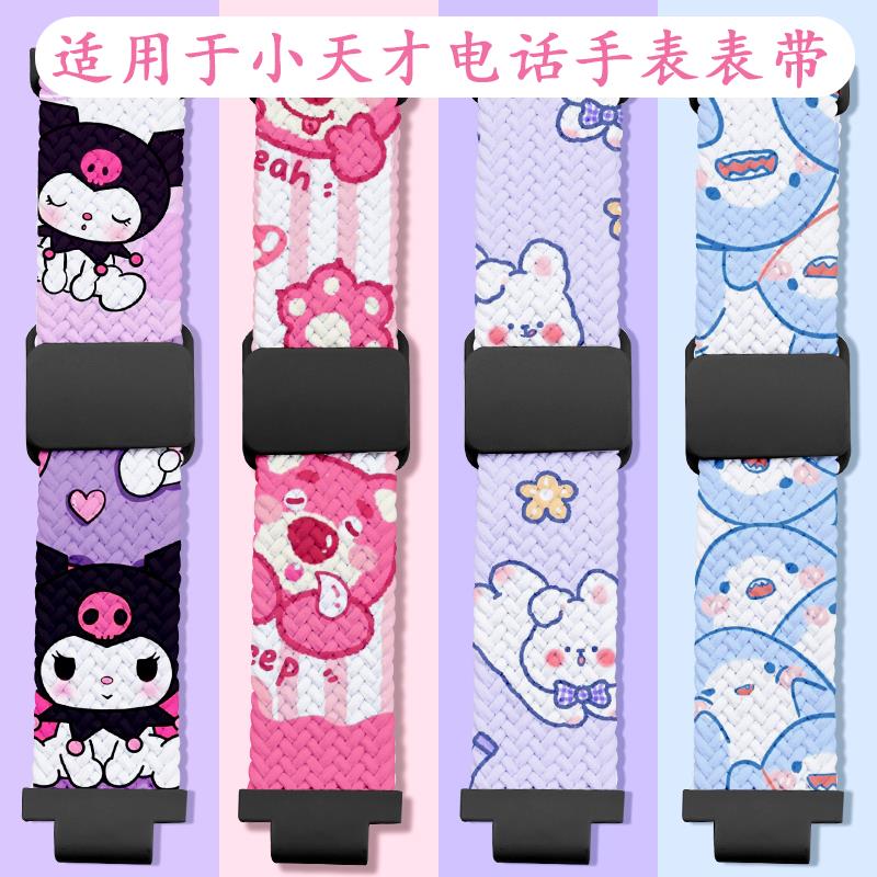 适用小天才电话手表Z9表带Z10磁吸扣Z8/D3/Z7儿童Q2A腕带D2/Z6pro