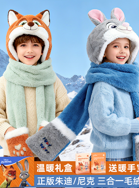 儿童毛绒帽子尼克朱迪围巾手套护耳帽男生女孩学生秋冬保暖三合一