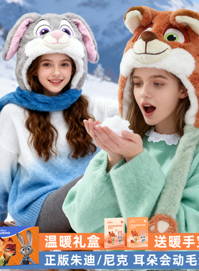朱迪尼克耳朵会动毛绒帽男女冬季保暖防寒疯狂动物城护耳可爱帽子