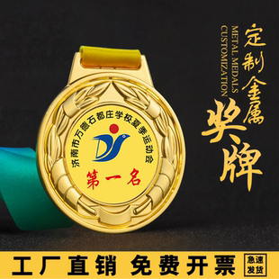 金属奖牌定制定做马拉松校运动会儿童水晶幼儿园比赛阅读之星挂牌