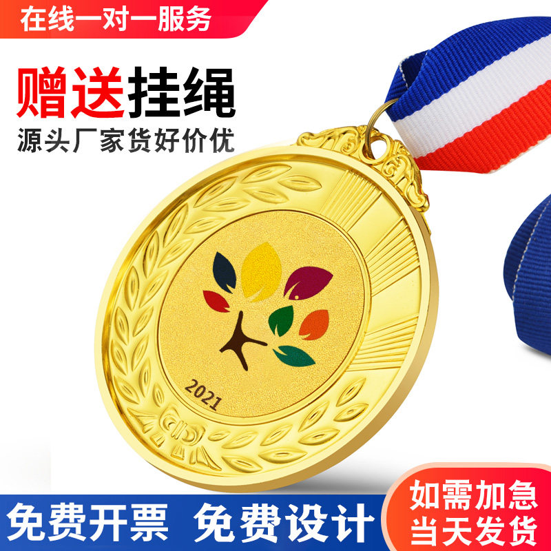 奖牌定制定做运动会马拉松水晶儿童幼儿园金挂徒步登山羽毛足篮球