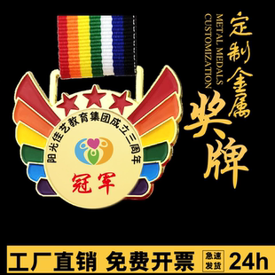 金属奖牌定制定做马拉松校运动会儿童水晶幼儿园比赛阅读之星挂牌