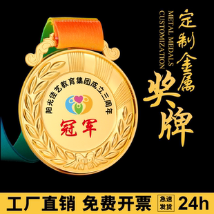 金属奖牌定制定做马拉松校运动会儿童水晶幼儿园比赛阅读之星挂牌