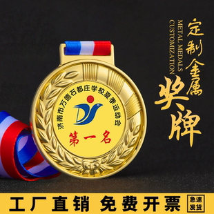 金属奖牌定制定做马拉松校运动会儿童水晶幼儿园比赛阅读之星挂牌