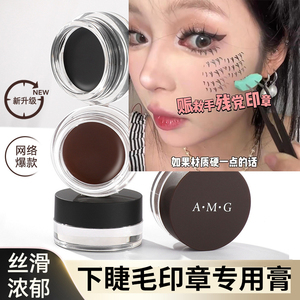 画化下睫毛印章泥眼线膏笔刷假睫毛印章防水不易晕染好清洗方便