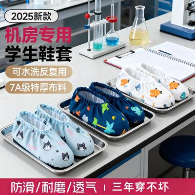 可水洗加厚鞋套，穿三年都不坏！