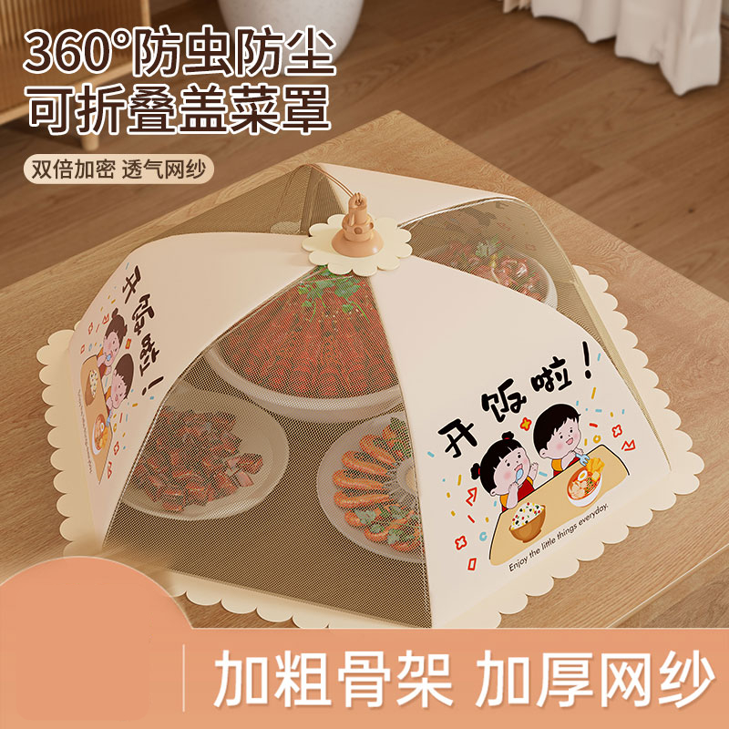 菜盖罩2025新款家用餐桌食品级可折叠遮尘神器剩饭菜收纳罩子菜罩