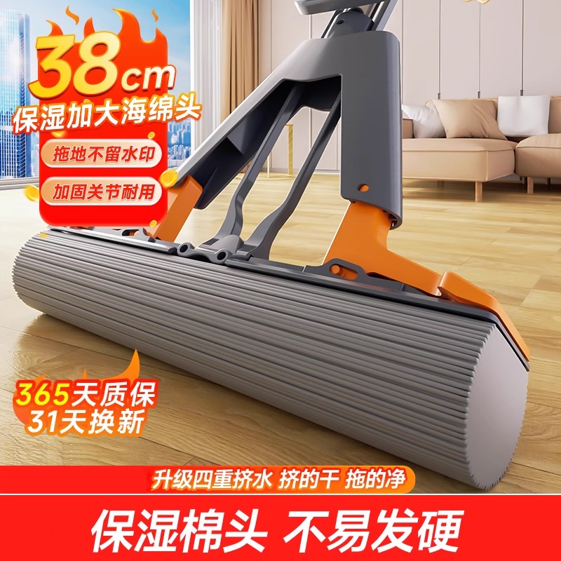 【家用必备】四重挤水海绵拖把