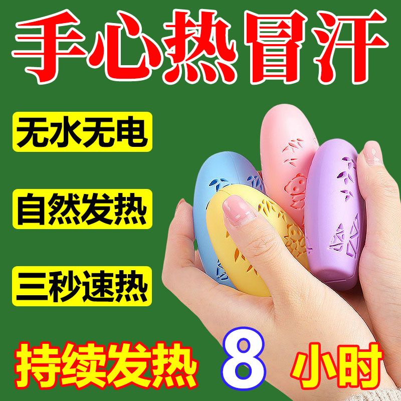 暖手宝学生专用自发热暖手蛋暖宝宝儿童手握式神器暖蛋替换芯