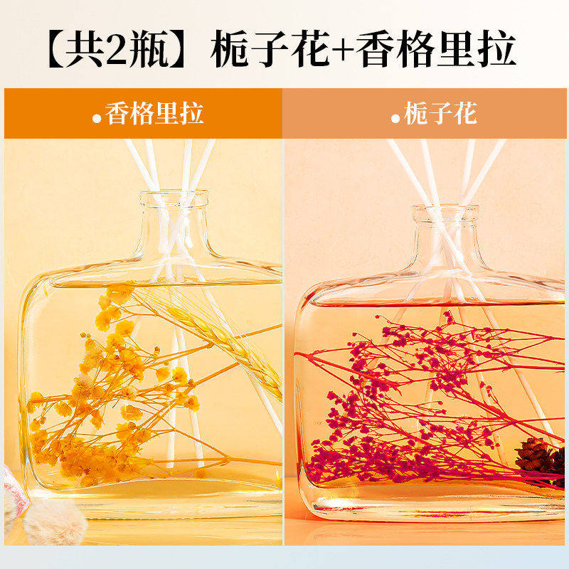 无火香薰卧室内持久家用房间香氛精油高级卫生间酒店空气芳香剂