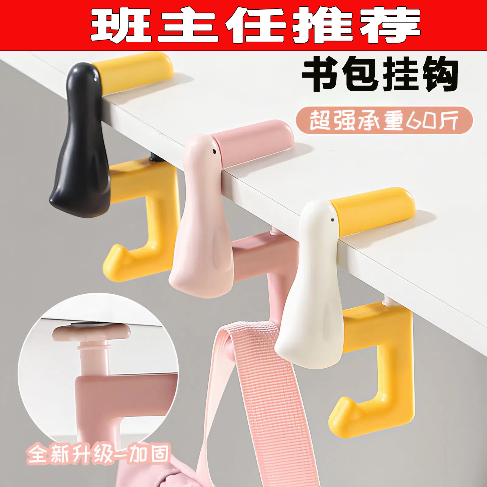 书包挂钩学生课桌书桌边侧边