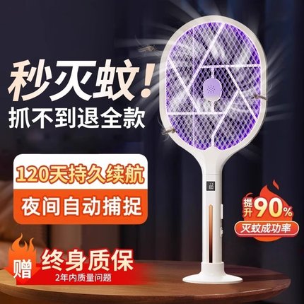 2025新款电蚊拍充电式家用超强力灭蚊灯二合一电网拍驱打蚊子神器