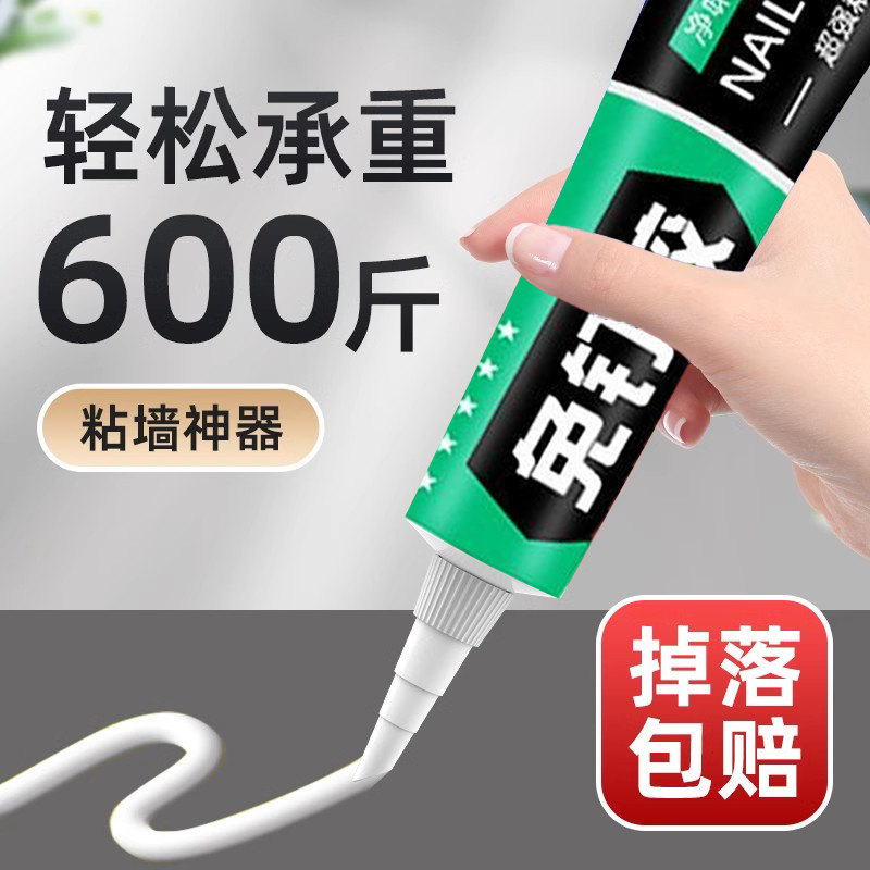 高粘度免钉胶贴墙专用粘得牢墙面