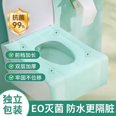 旅行必备】一次性马桶垫