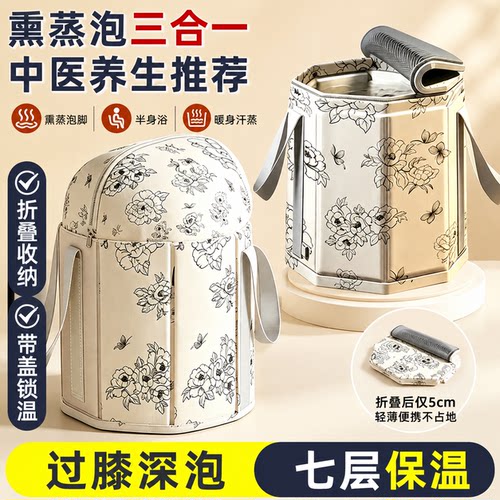 折叠保温】养生泡脚桶