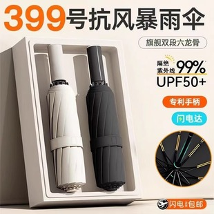 全自动折叠反向雨伞男女加固防晒防紫外线遮阳抗风暴雨晴雨两用伞