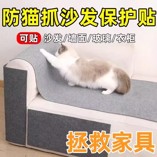 旗舰防猫抓沙发耐磨不掉屑猫爬垫