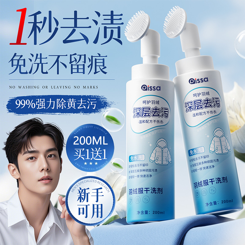 全网热销100W+】洗羽绒服清洗剂
