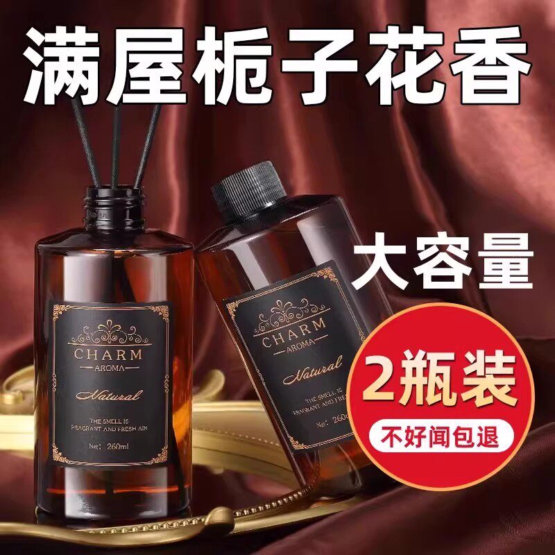 香薰补充液精油卧室内持久衣柜家用高级卫生间厕所房间空气清新剂